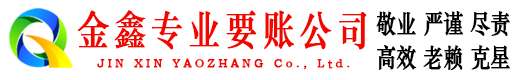 林甸收债公司